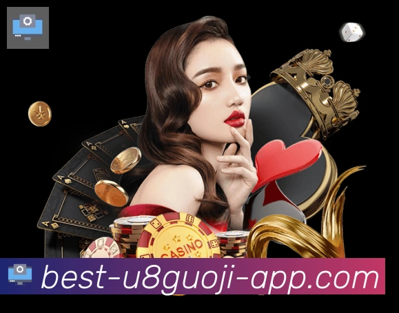 U8国际体育全站App